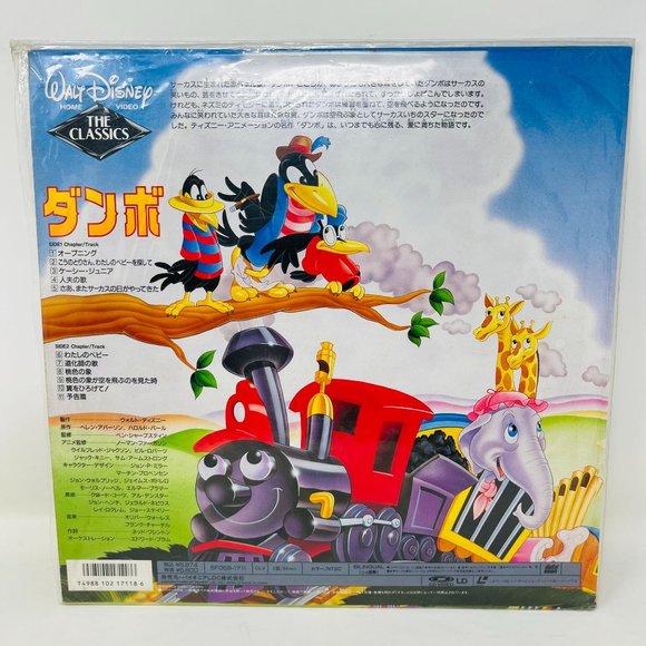 Disney Classic Laserdisc Dumbo‎ the Elephant SF058-1711 Japanese - Picture 2 of 10